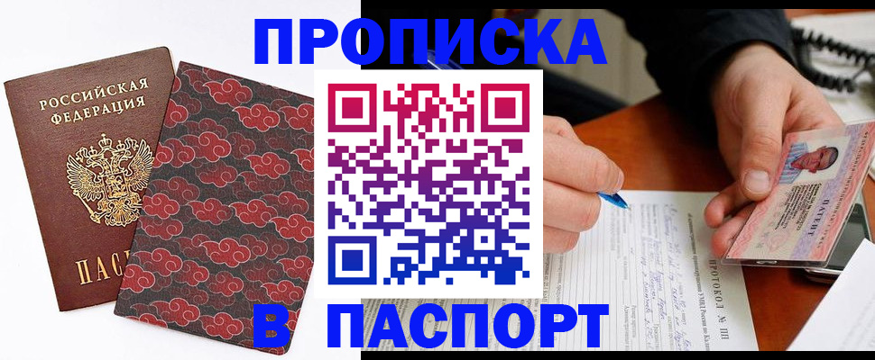 временная регистрация собственник в Реже