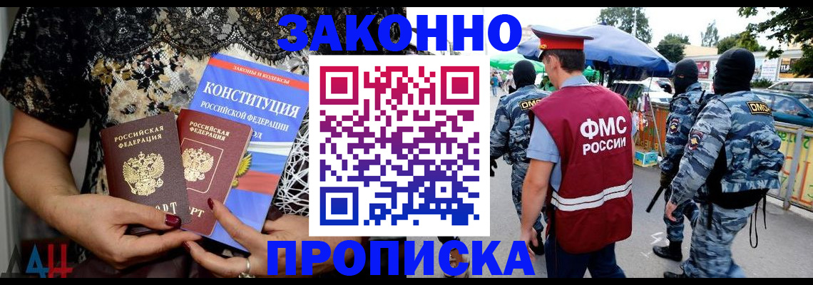 временная регистрация для школы в Реже